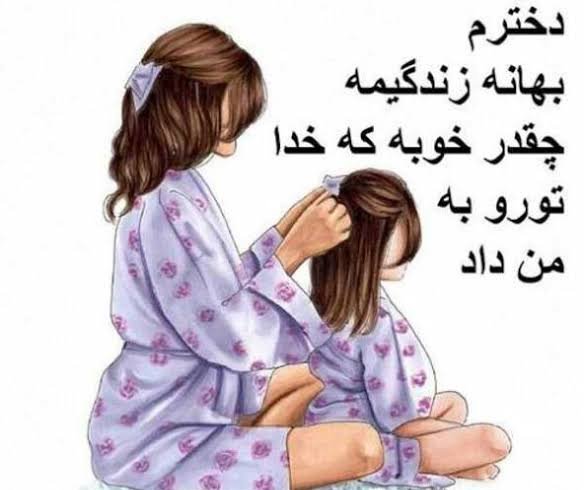  عکس تبریک روز جهانی دختر برای وضعیت واتساپ