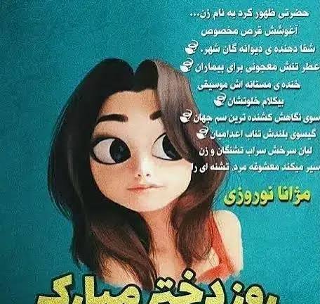  عکس تبریک روز جهانی دختر برای وضعیت واتساپ