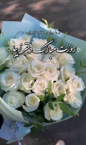  عکس‌های خاص روز جهانی دختر ۲۰۲۶
