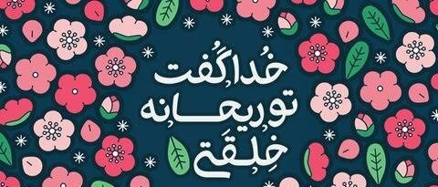  عکس‌های خاص روز جهانی دختر ۲۰۲۶
