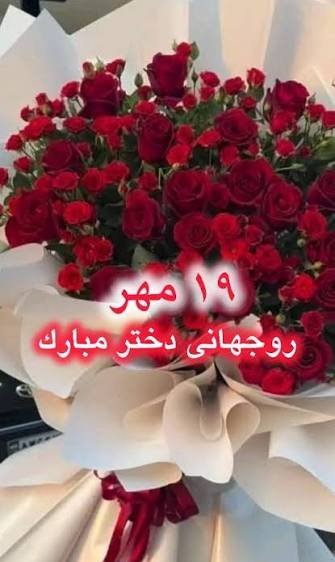  عکس‌های خاص روز جهانی دختر ۲۰۲۶