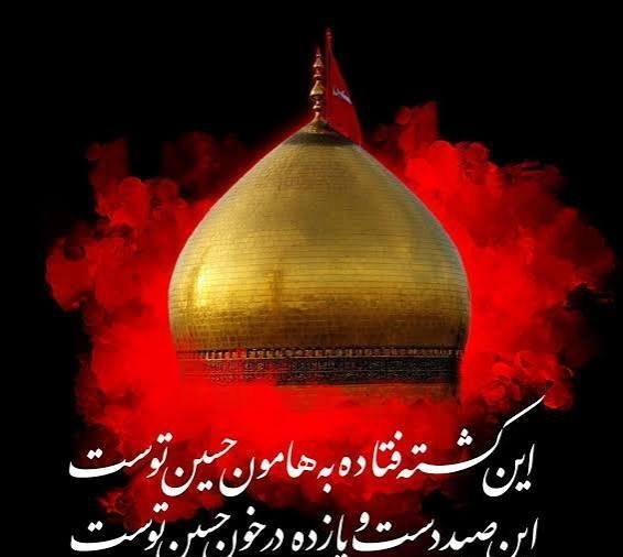  عکس نوشته محرم السلام عليک يابن فاطمة الزهرا