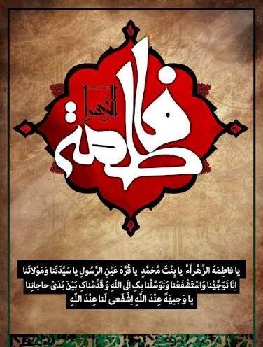  عکس نوشته محرم السلام عليک يابن فاطمة الزهرا