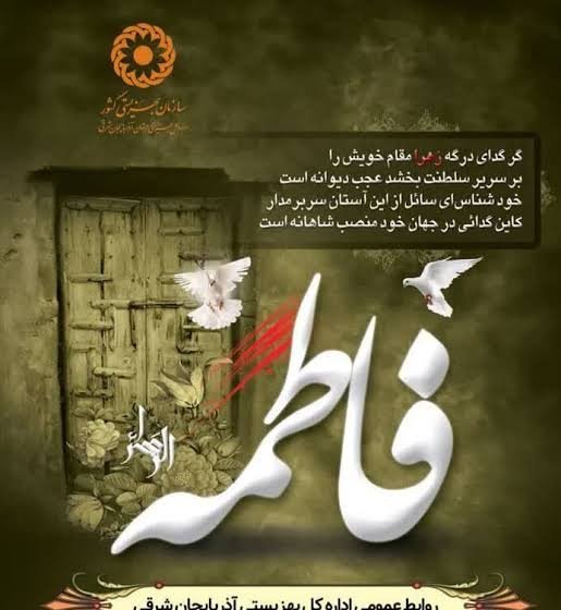  عکس نوشته محرم السلام عليک يابن فاطمة الزهرا