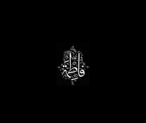  عکس نوشته محرم السلام عليک يابن فاطمة الزهرا
