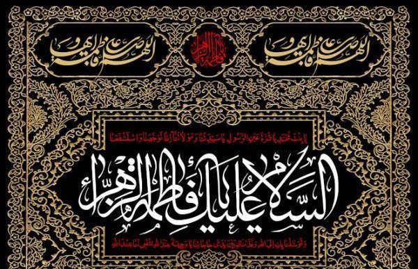  عکس نوشته محرم السلام عليک يابن فاطمة الزهرا