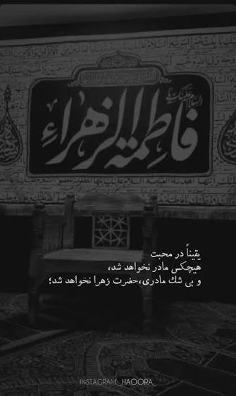  عکس نوشته محرم السلام عليک يابن فاطمة الزهرا