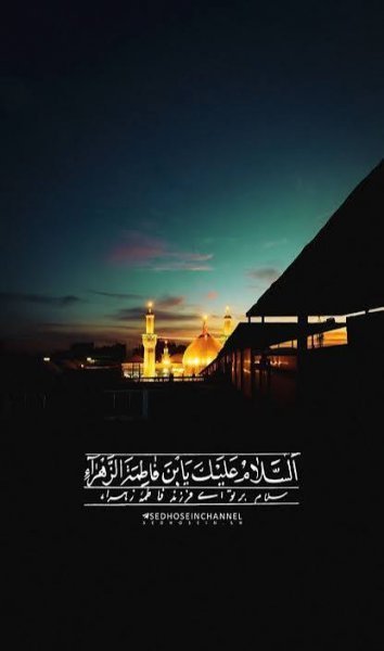 عکس نوشته محرم السلام عليک يابن فاطمة الزهرا
