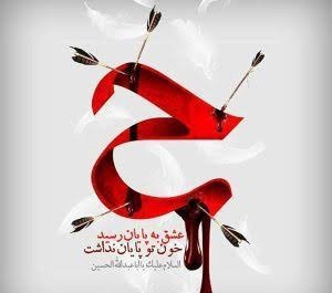  عکس محرمی امام حسین با کیفیت عالی
