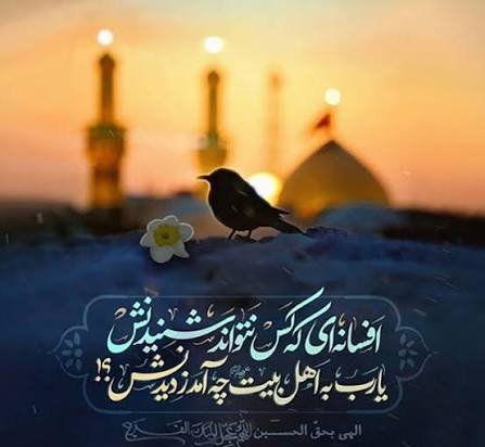  بهترین عکس هنری محرم برای پروفایل