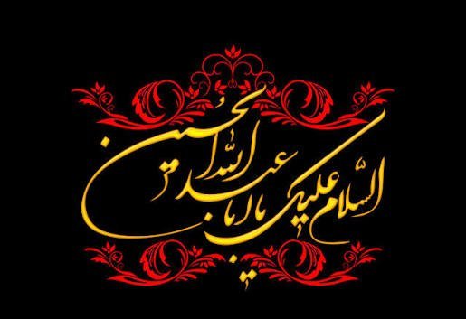  بهترین عکس هنری محرم برای پروفایل