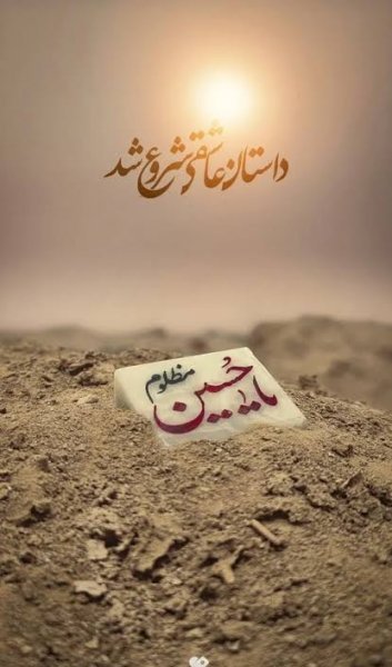  بهترین عکس هنری محرم برای پروفایل