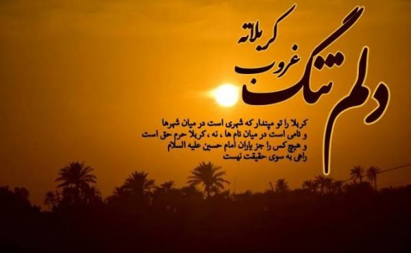  بهترین عکس هنری محرم برای پروفایل