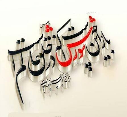  بهترین عکس هنری محرم برای پروفایل
