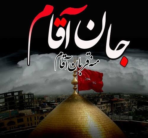  بهترین عکس هنری محرم برای پروفایل