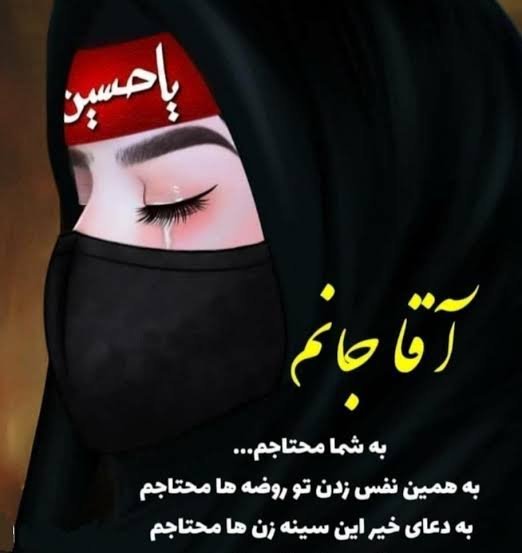  بهترین عکس هنری محرم برای پروفایل