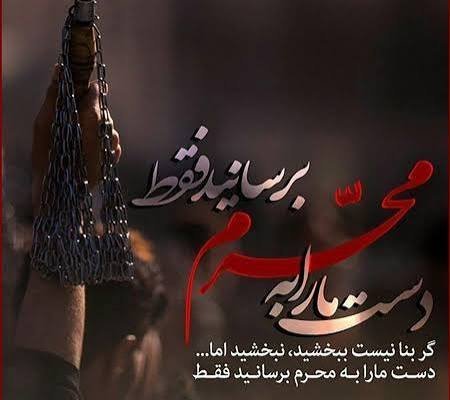 بهترین عکس هنری محرم برای پروفایل