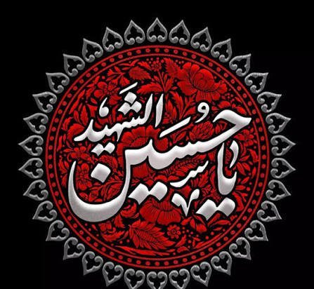  بهترین عکس هنری محرم برای پروفایل
