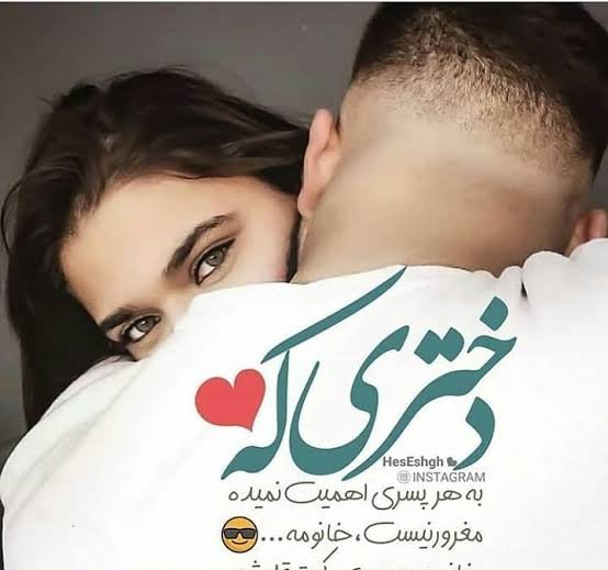  عکس پروفایل دخترانه و عاشقانه