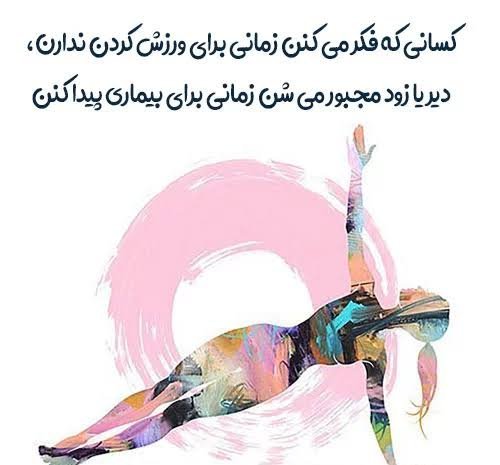  عکس دختر فانتزی ورزشکار برای پروفایل