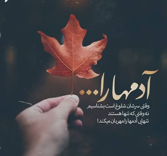  عکس برگ پاییزی در دست دختر