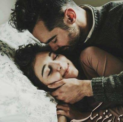  عکس پروفایل زوج عاشق در آغوش هم با کیفیت اچ دی