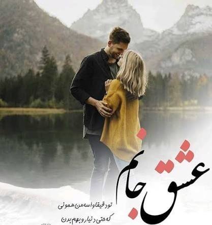  عکس پروفایل زوج عاشق در آغوش هم با کیفیت اچ دی