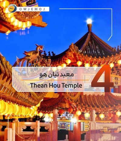  عکس جاهای دیدنی سنگاپور مالزی