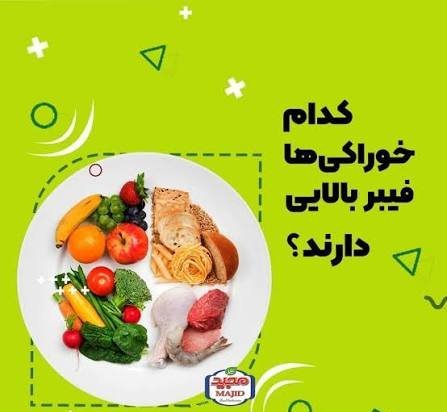  عکس غذاهای فیبردار برای ناهار