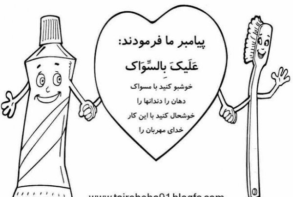  نقاشی مسواک کودکانه