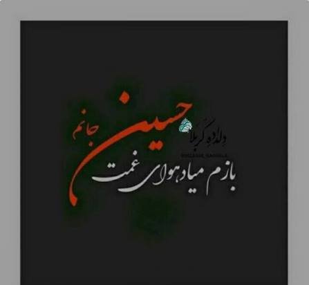 عکس نوشته اسلامی برای پروفایل