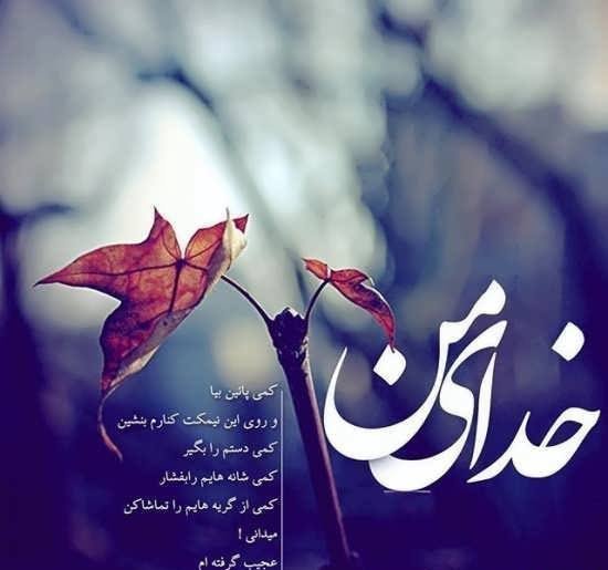  عکس نوشته اسلامی برای پروفایل