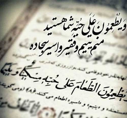  عکس نوشته اسلامی برای پروفایل
