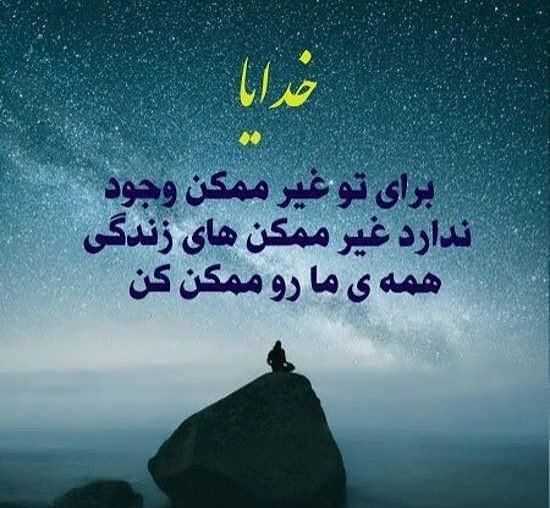  عکس نوشته اسلامی برای پروفایل