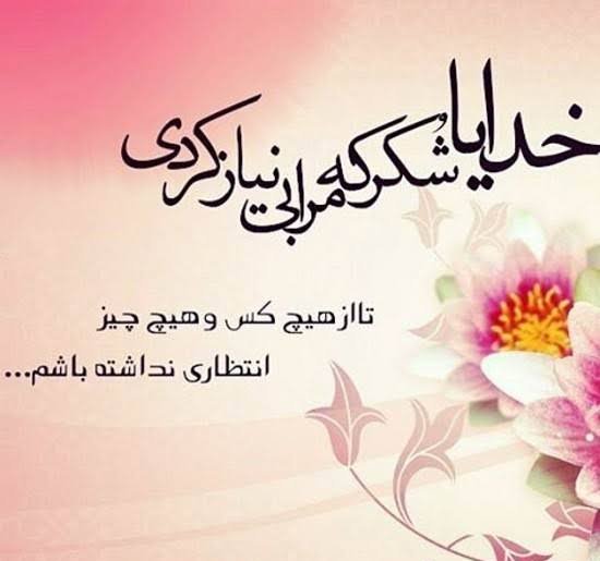  عکس نوشته اسلامی برای پروفایل