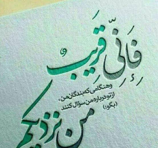  عکس نوشته اسلامی برای پروفایل