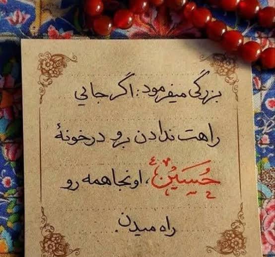  عکس نوشته اسلامی برای پروفایل