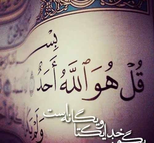  عکس نوشته اسلامی برای پروفایل