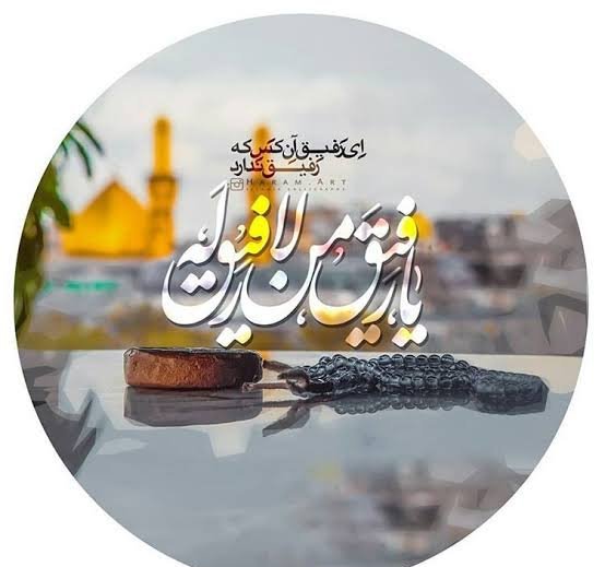  عکس نوشته اسلامی برای پروفایل