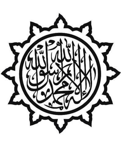  عکس نوشته لا اله الا الله محمد رسول الله برای پروفایل