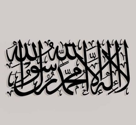  عکس نوشته لا اله الا الله محمد رسول الله برای پروفایل