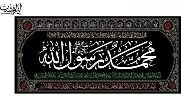  عکس نوشته لا اله الا الله محمد رسول الله برای پروفایل
