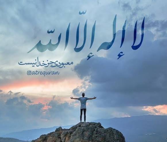  عکس نوشته لا اله الا الله محمد رسول الله برای پروفایل