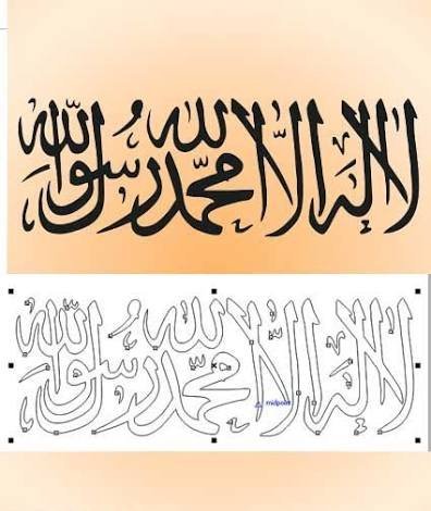  عکس نوشته لا اله الا الله محمد رسول الله برای پروفایل