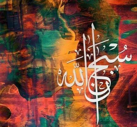  عکس نوشته لا اله الا الله محمد رسول الله برای پروفایل