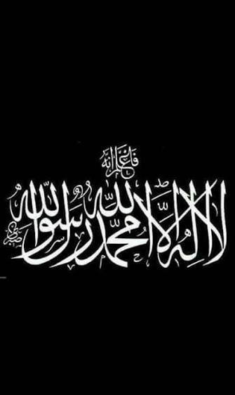  عکس نوشته لا اله الا الله محمد رسول الله برای پروفایل