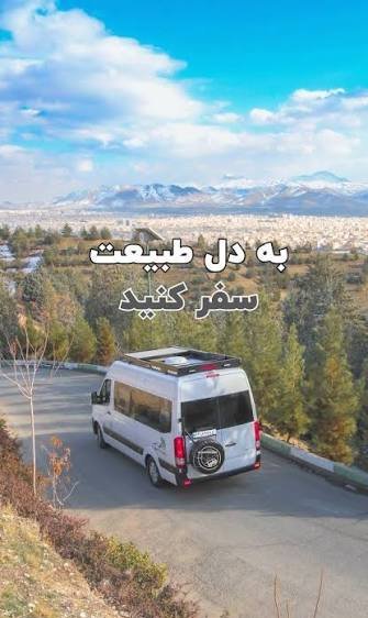  عکس کمپ ماشین های کمپر در طبیعت