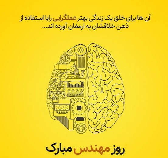  عکس پروفایل مهندسی عمران