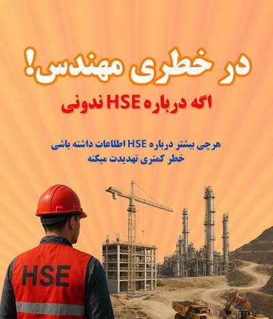  عکس پروفایل مهندسی عمران
