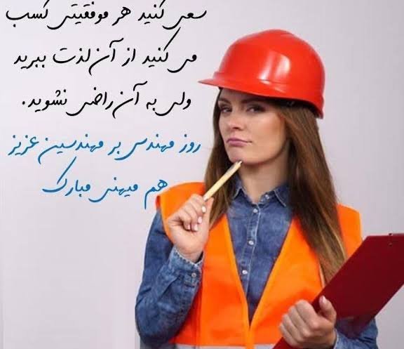  عکس پروفایل مهندسی معماری دخترانه